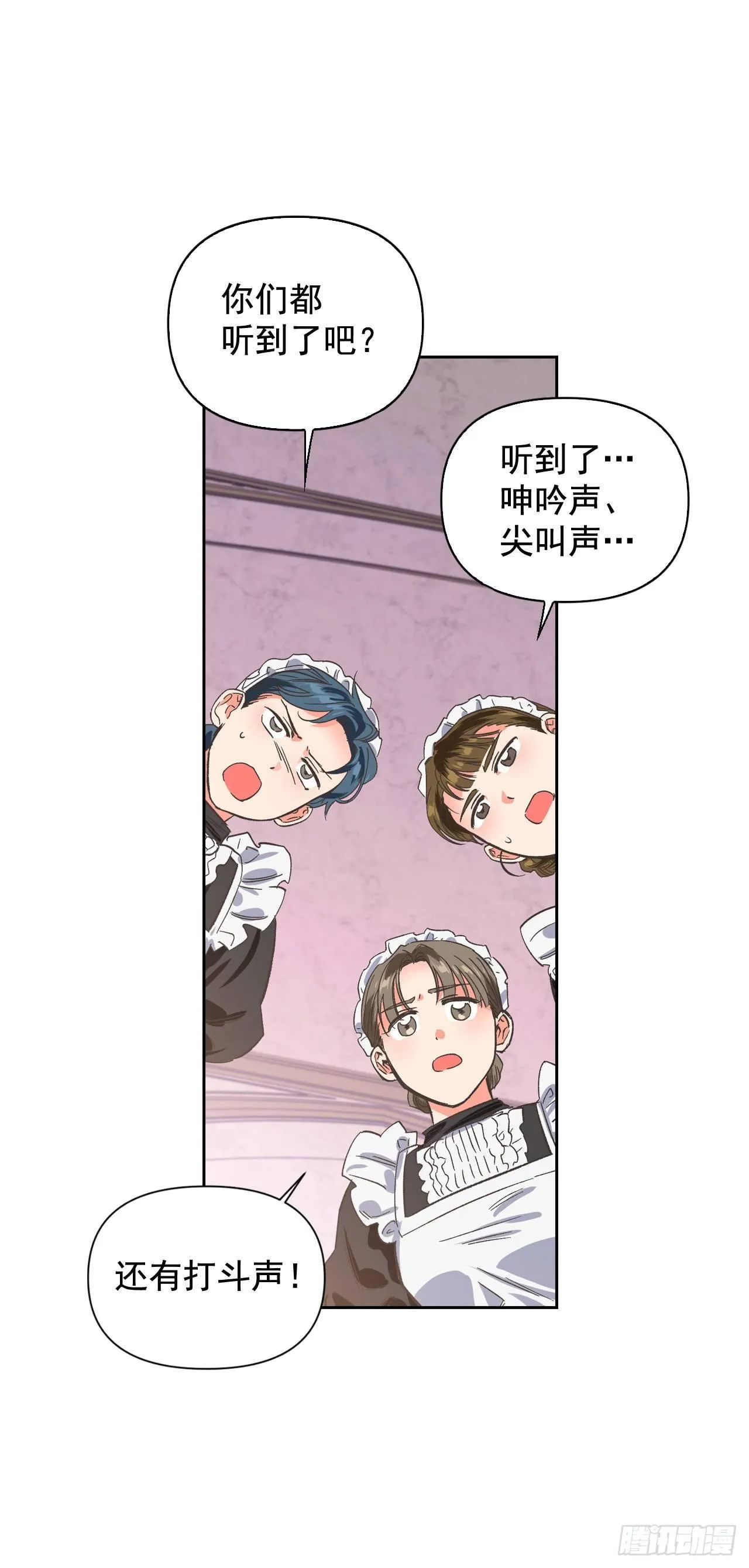 6.皇后的生存之道 第2页