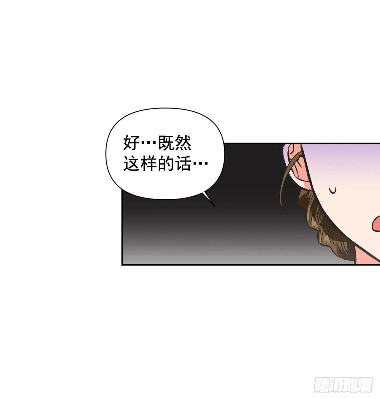 6.皇后的生存之道 第3页