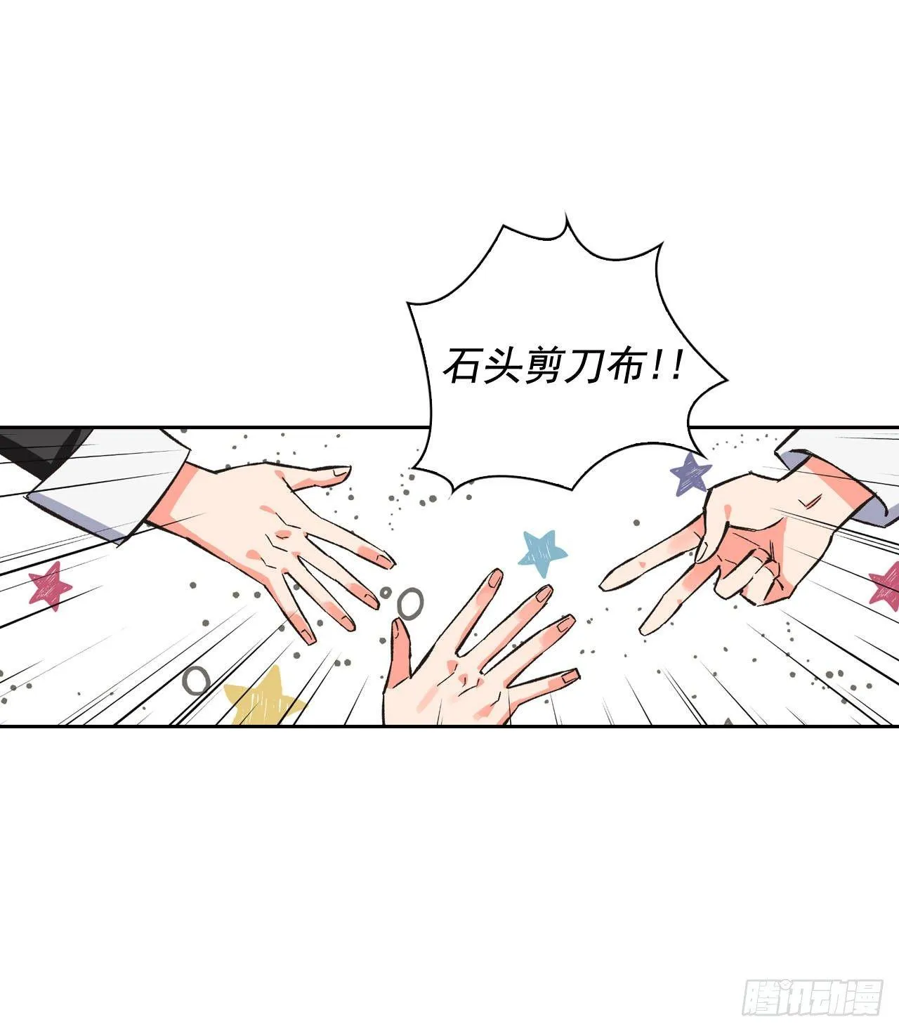 6.皇后的生存之道 第5页
