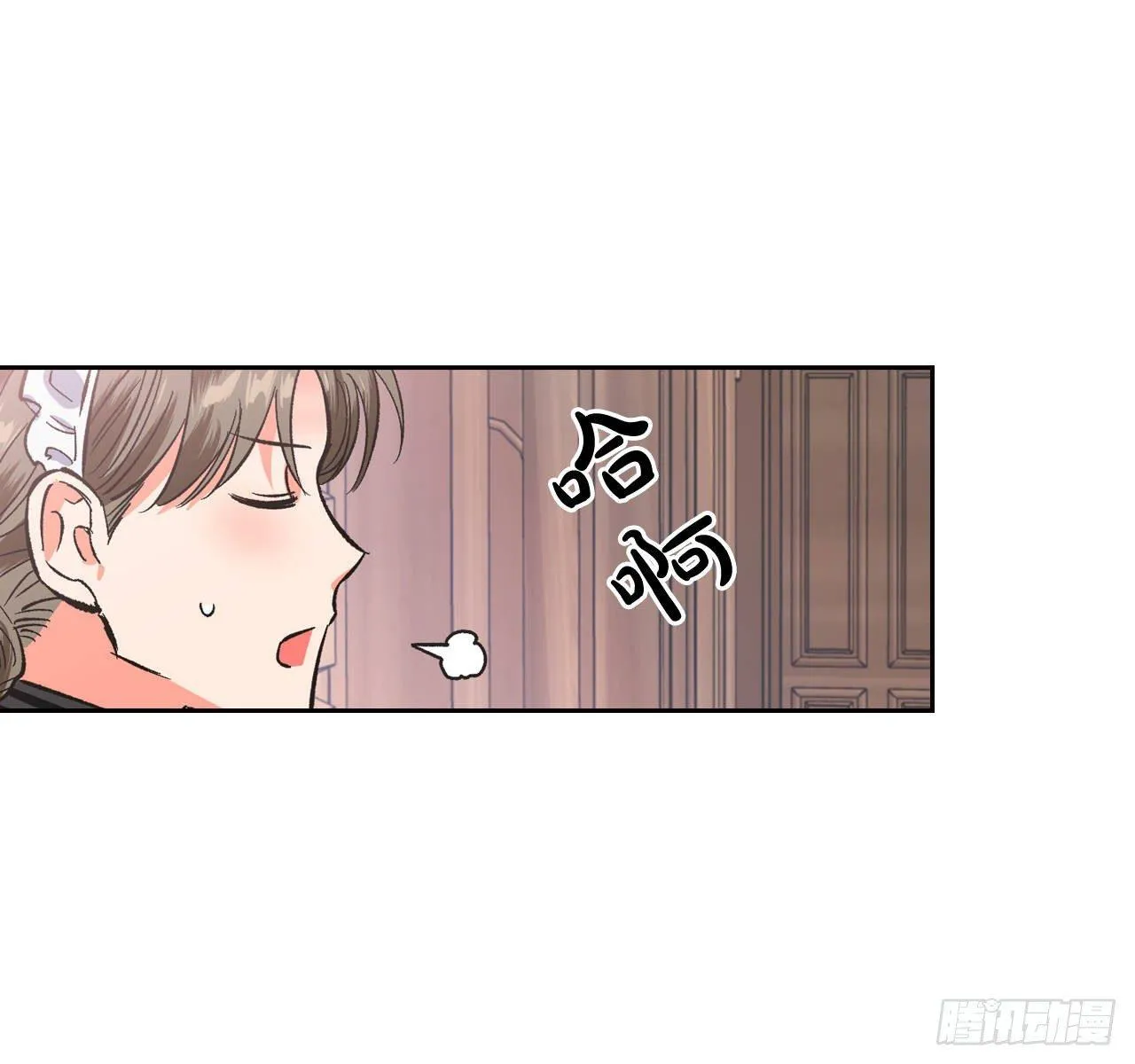 6.皇后的生存之道 第8页