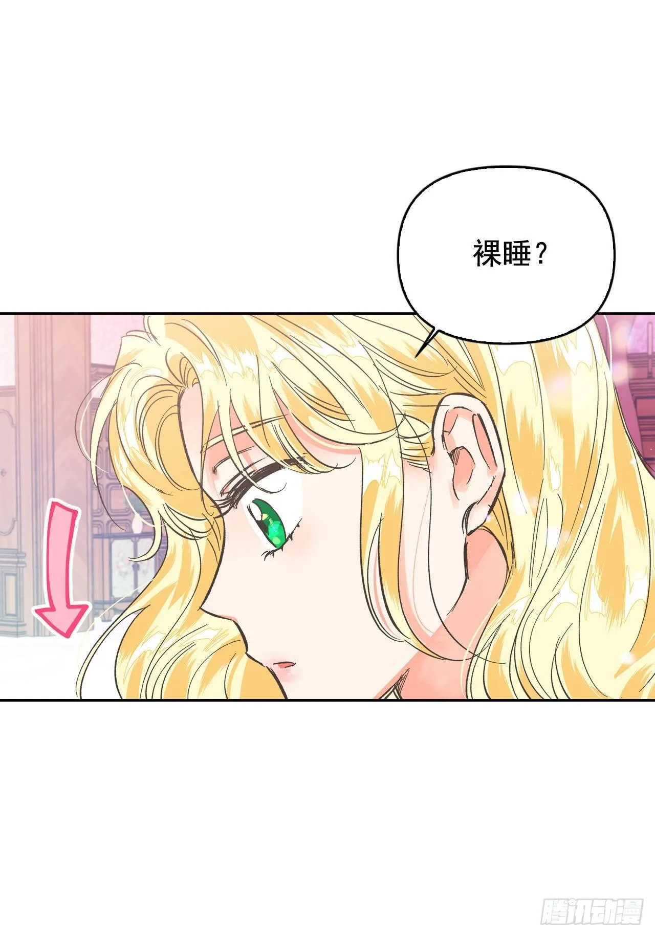 6.皇后的生存之道 第13页