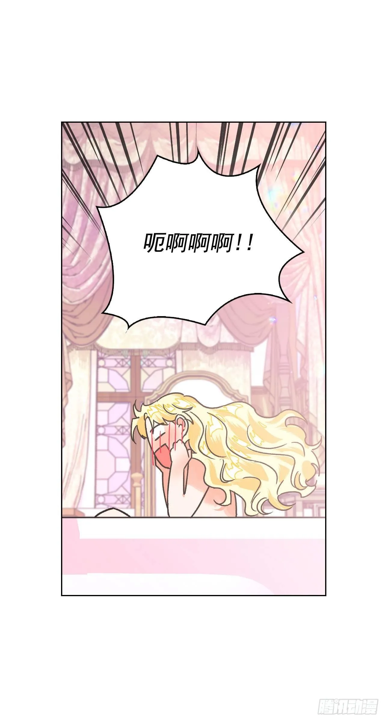 6.皇后的生存之道 第40页