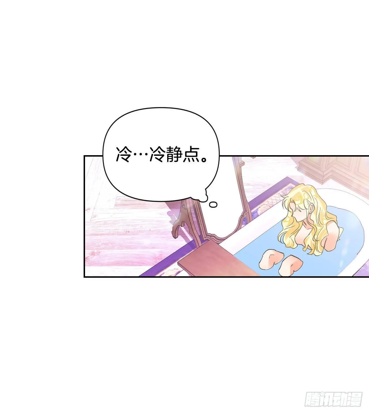 6.皇后的生存之道 第42页