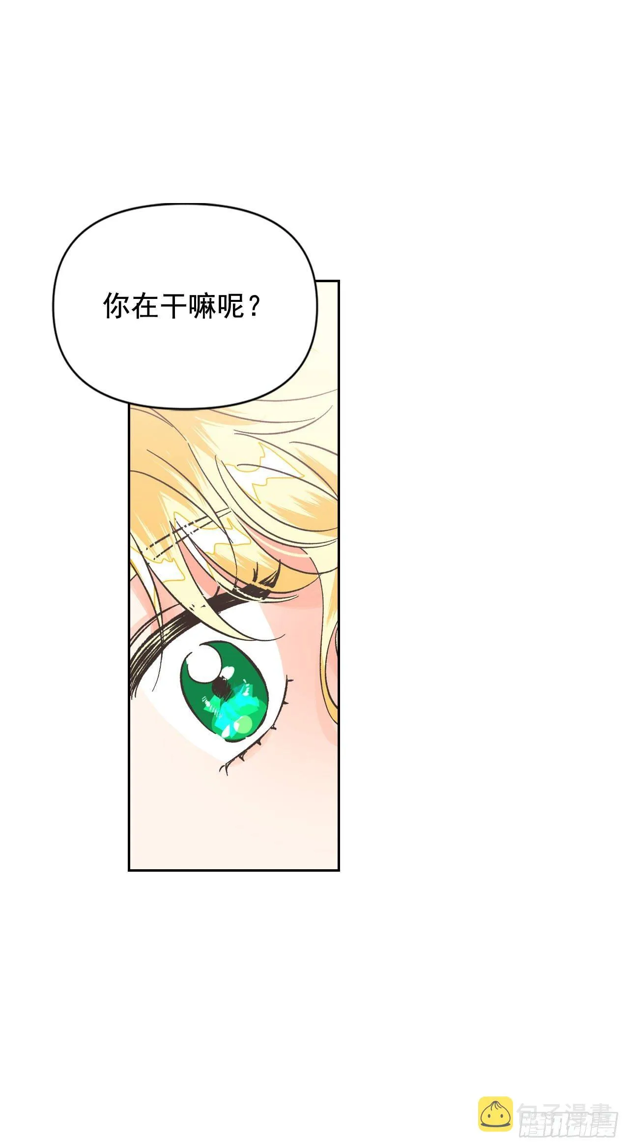 6.皇后的生存之道 第59页