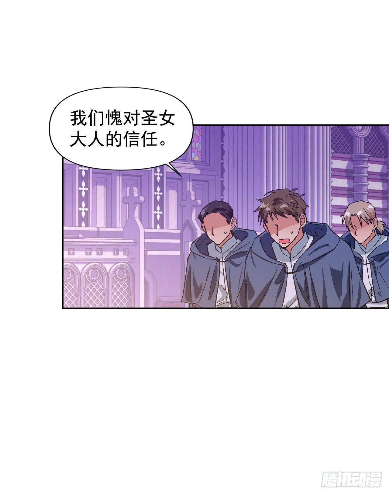 7.圣女死士团 第56页