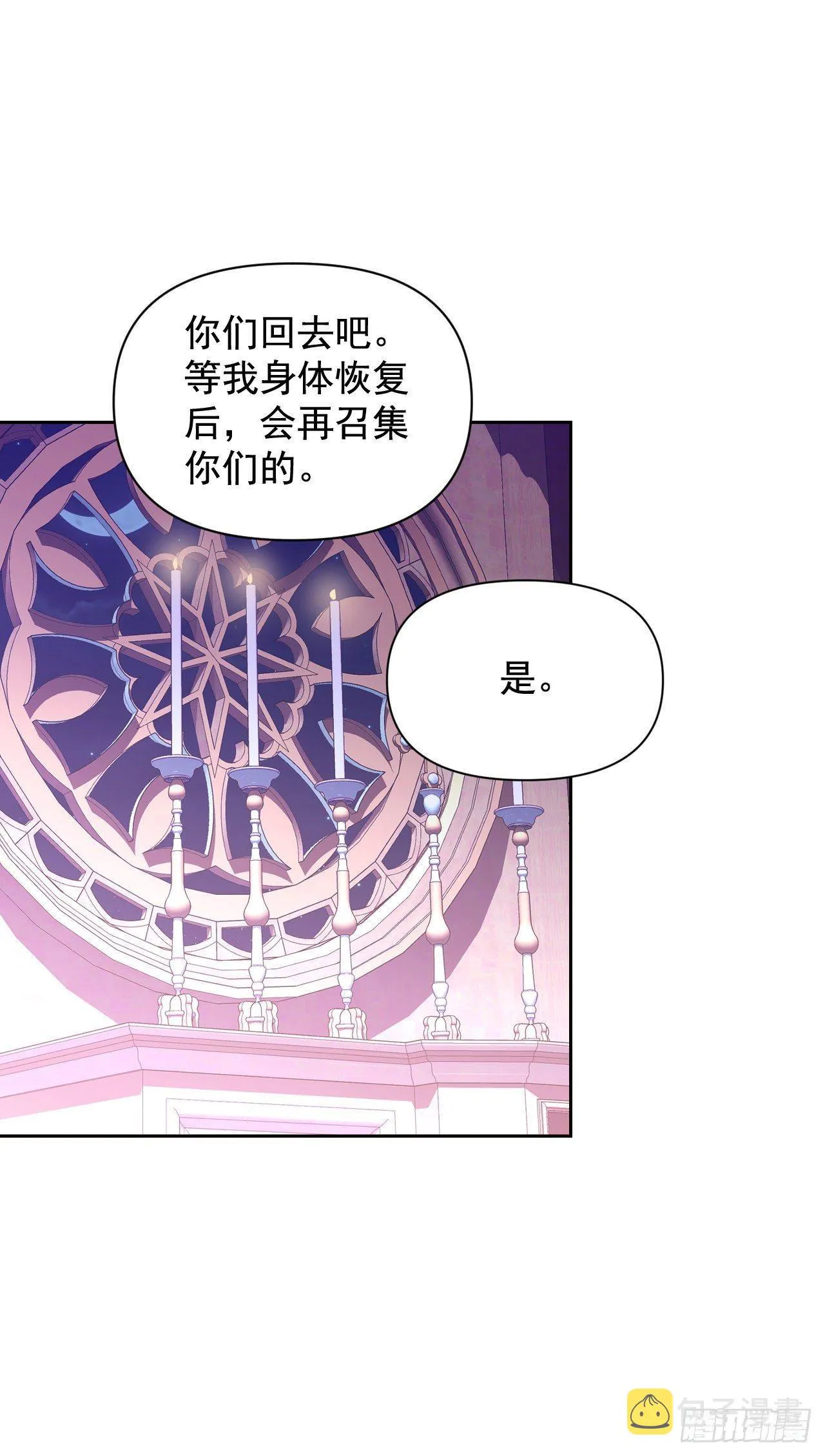 7.圣女死士团 第60页
