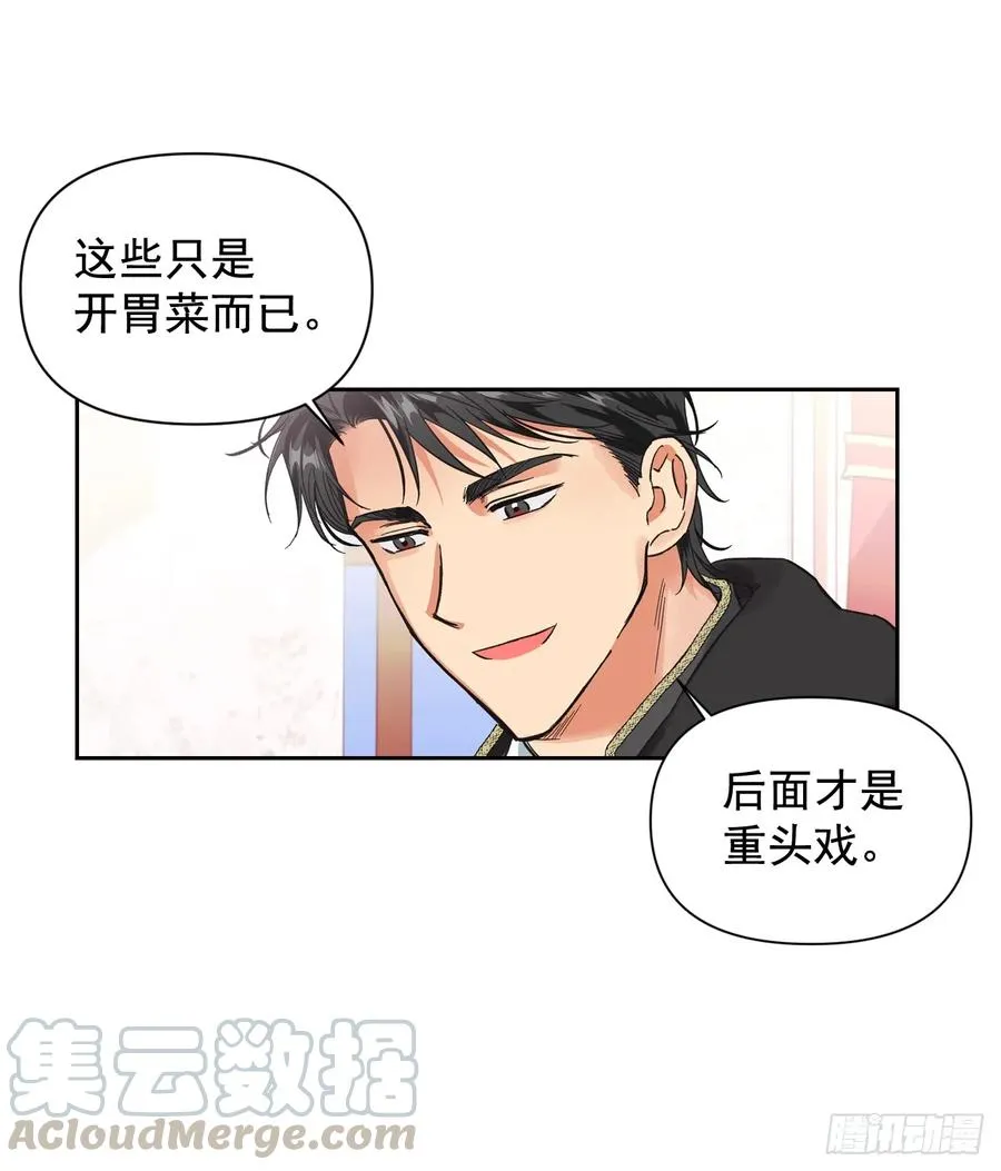 9.把国宝扔掉？！ 第29页