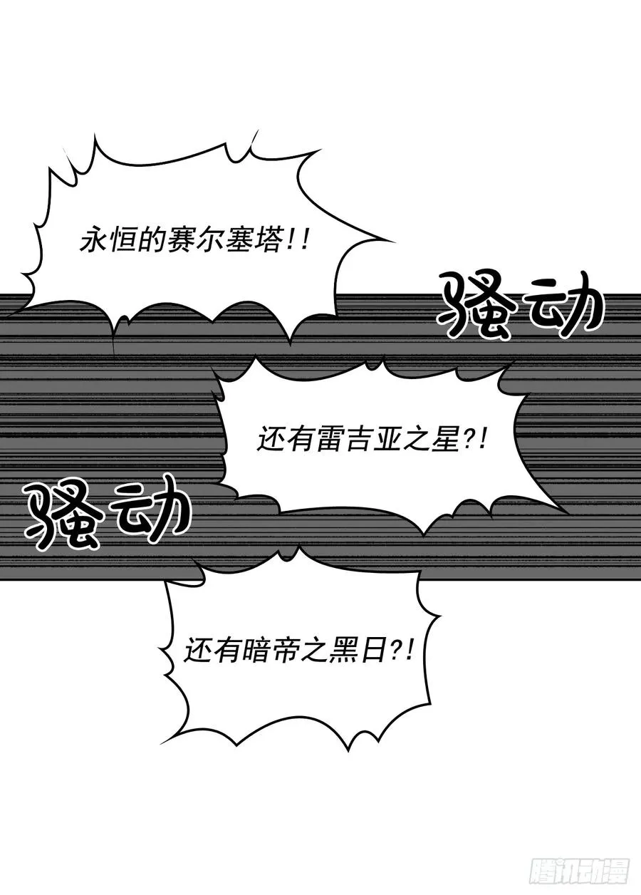 9.把国宝扔掉？！ 第34页