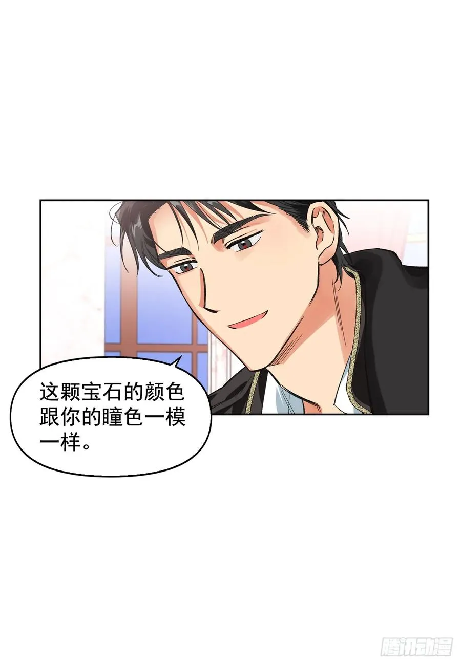 9.把国宝扔掉？！ 第42页