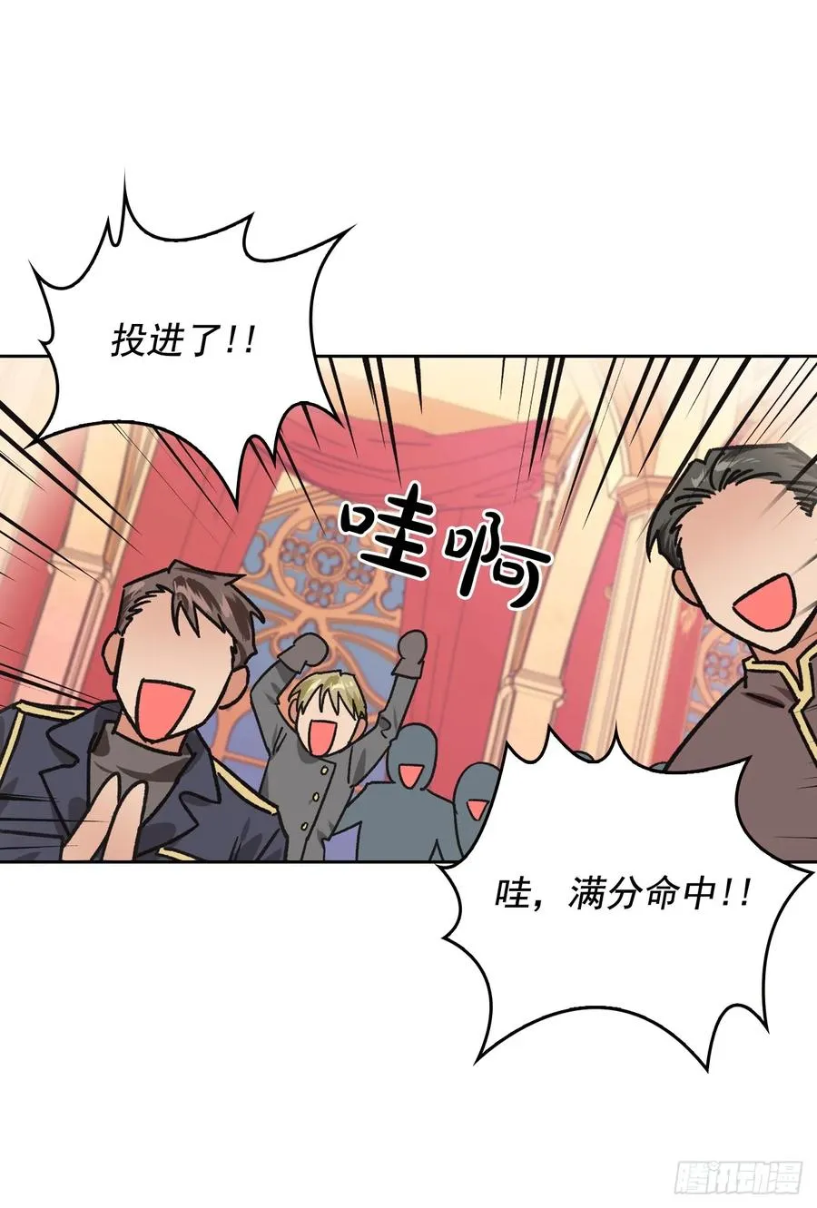 9.把国宝扔掉？！ 第55页