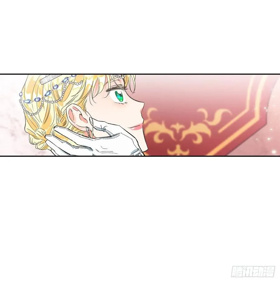 11.阿莱德绿宝石碎了？！ 第2页