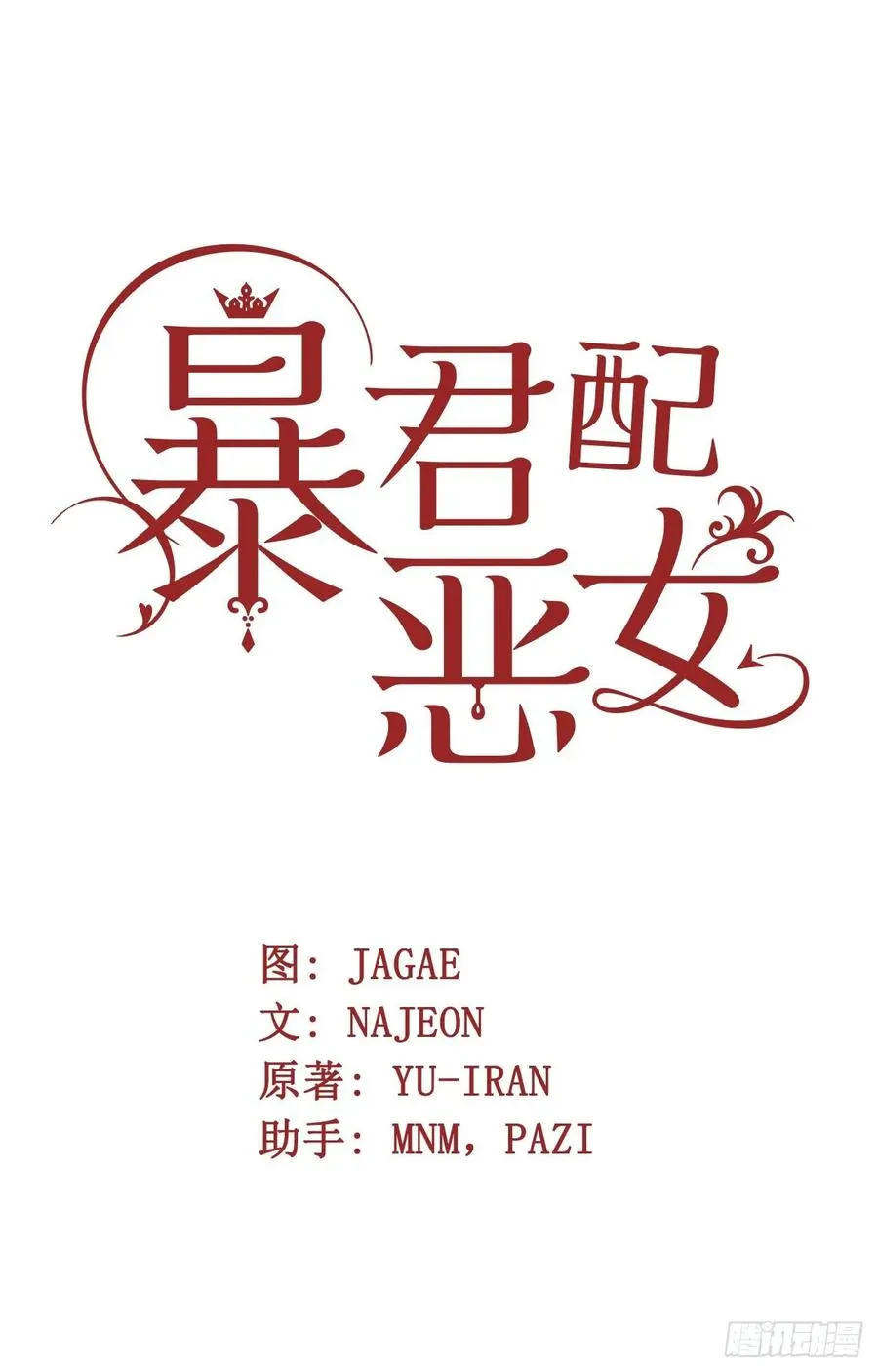 11.阿莱德绿宝石碎了？！ 第4页