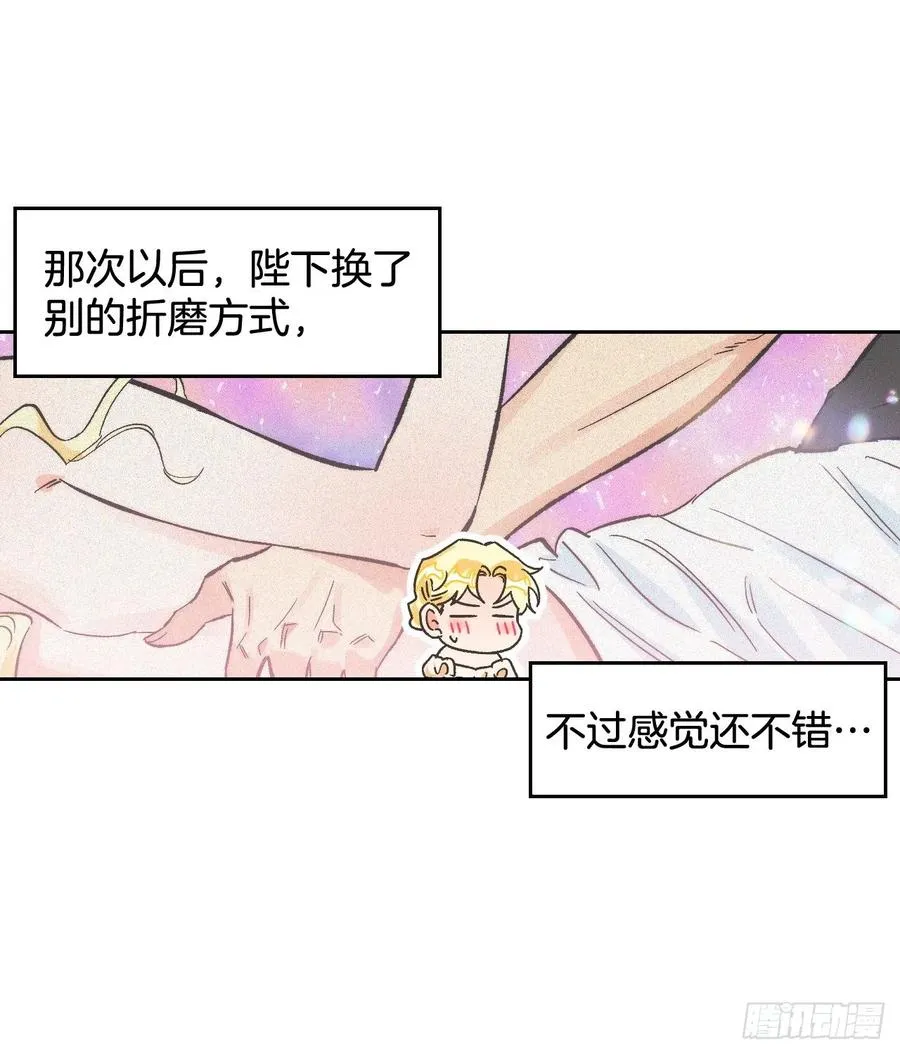 11.阿莱德绿宝石碎了？！ 第24页