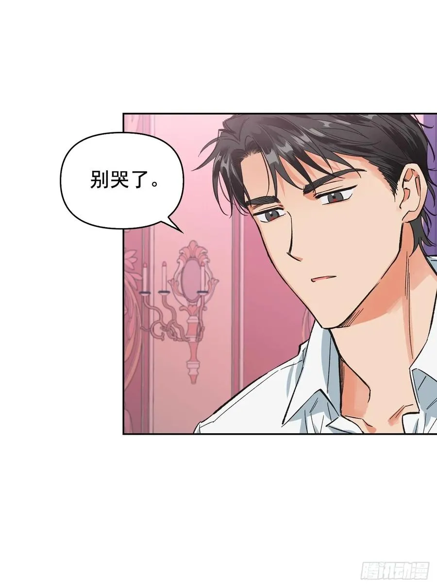 11.阿莱德绿宝石碎了？！ 第30页