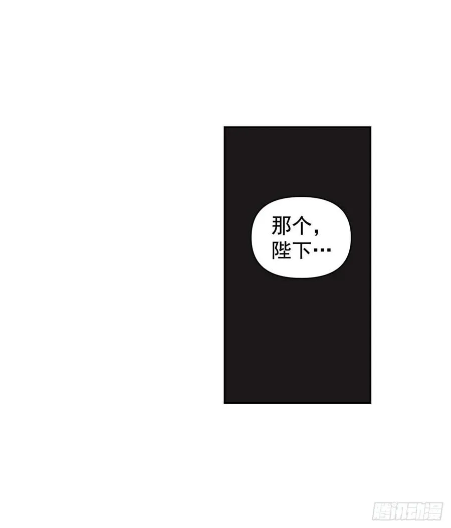 11.阿莱德绿宝石碎了？！ 第32页