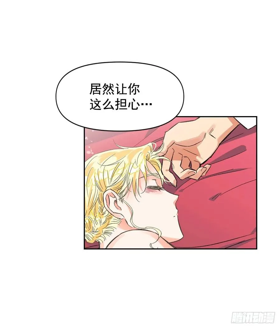 11.阿莱德绿宝石碎了？！ 第59页