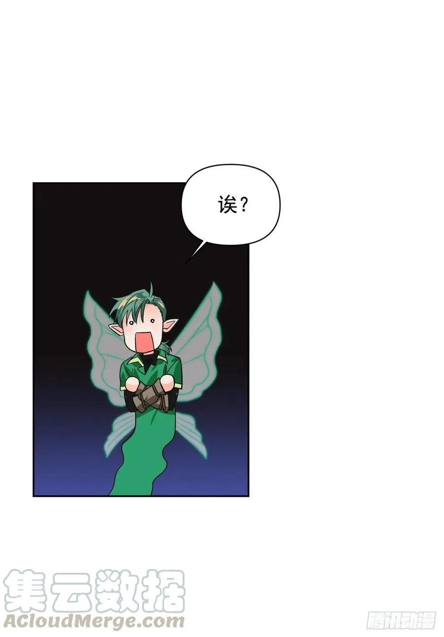 19.恶女的新任务 第21页