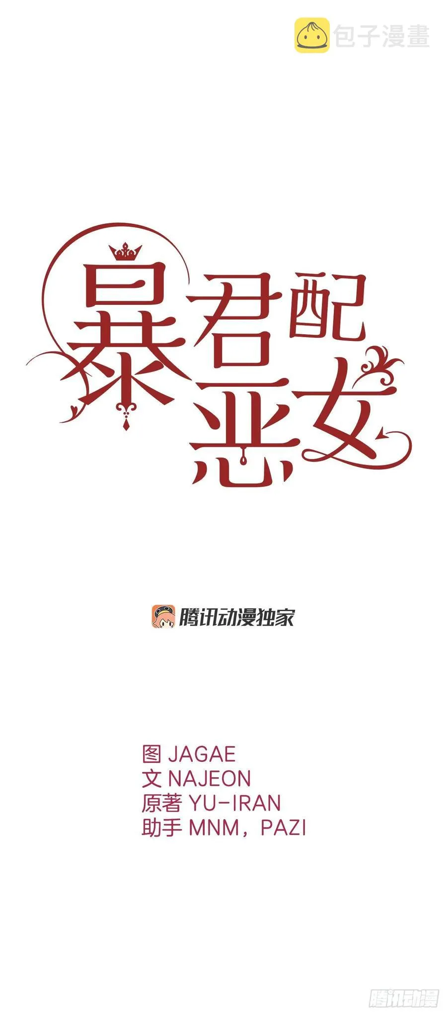 35.针锋相对 第1页