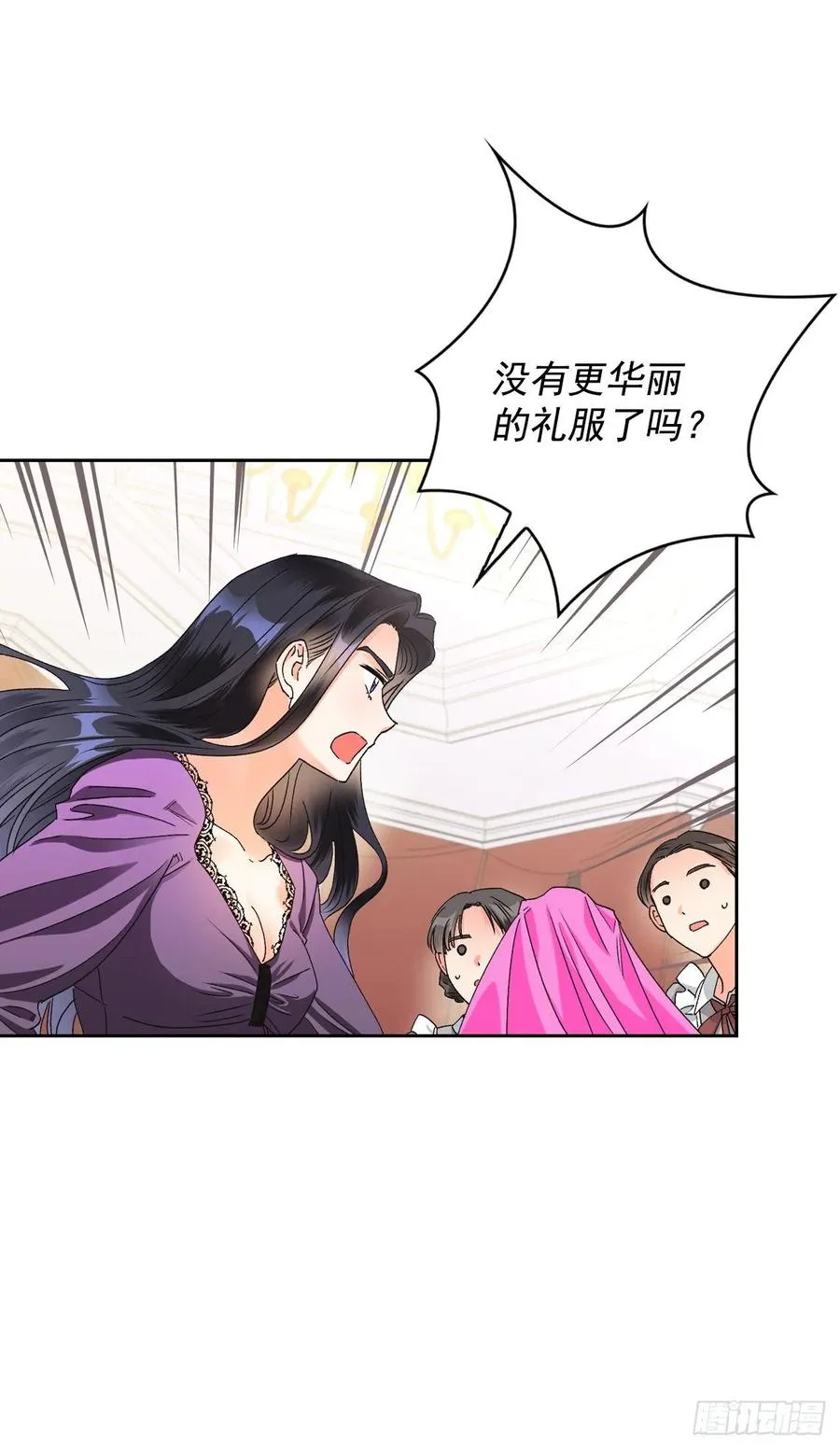 35.针锋相对 第3页