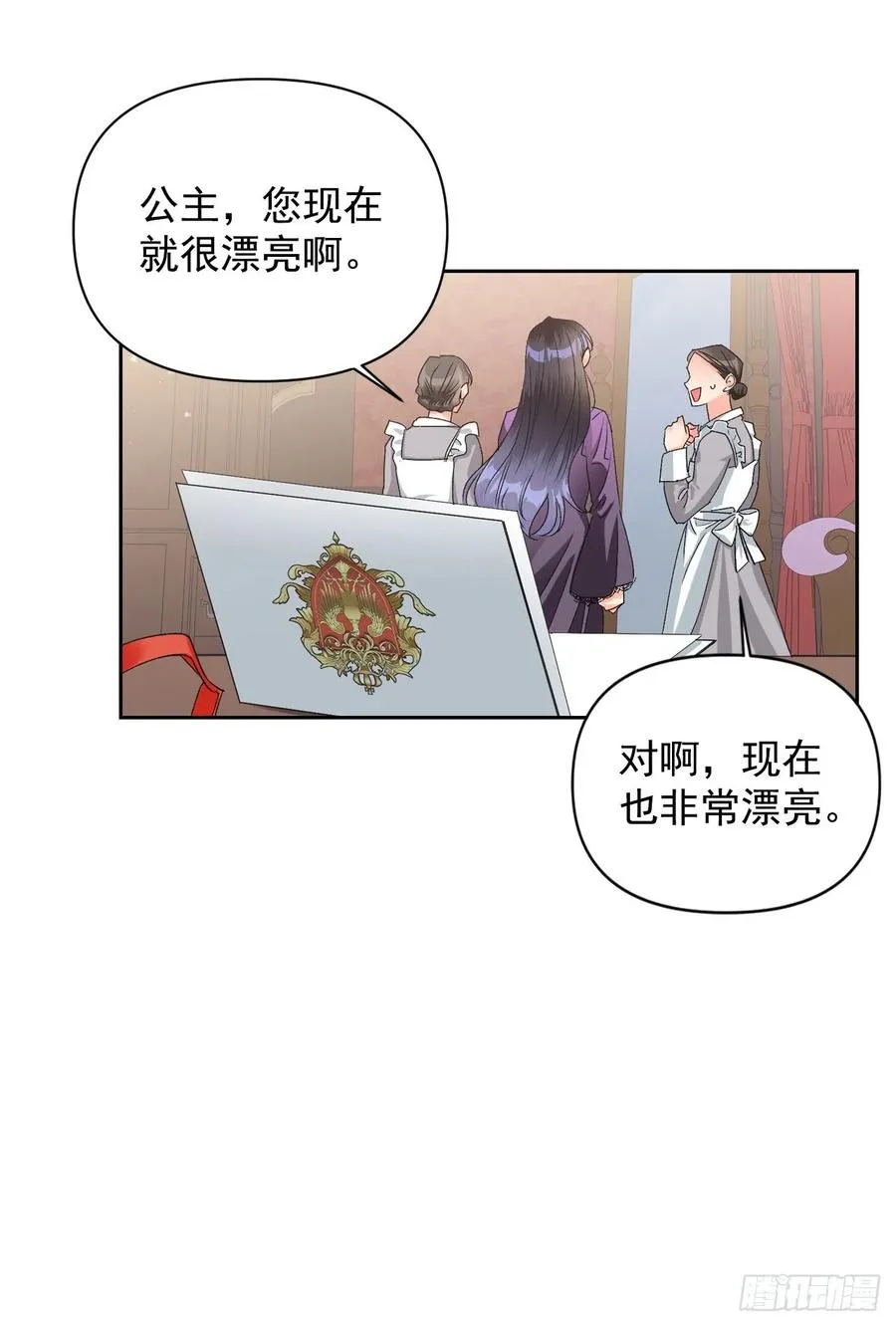 35.针锋相对 第4页