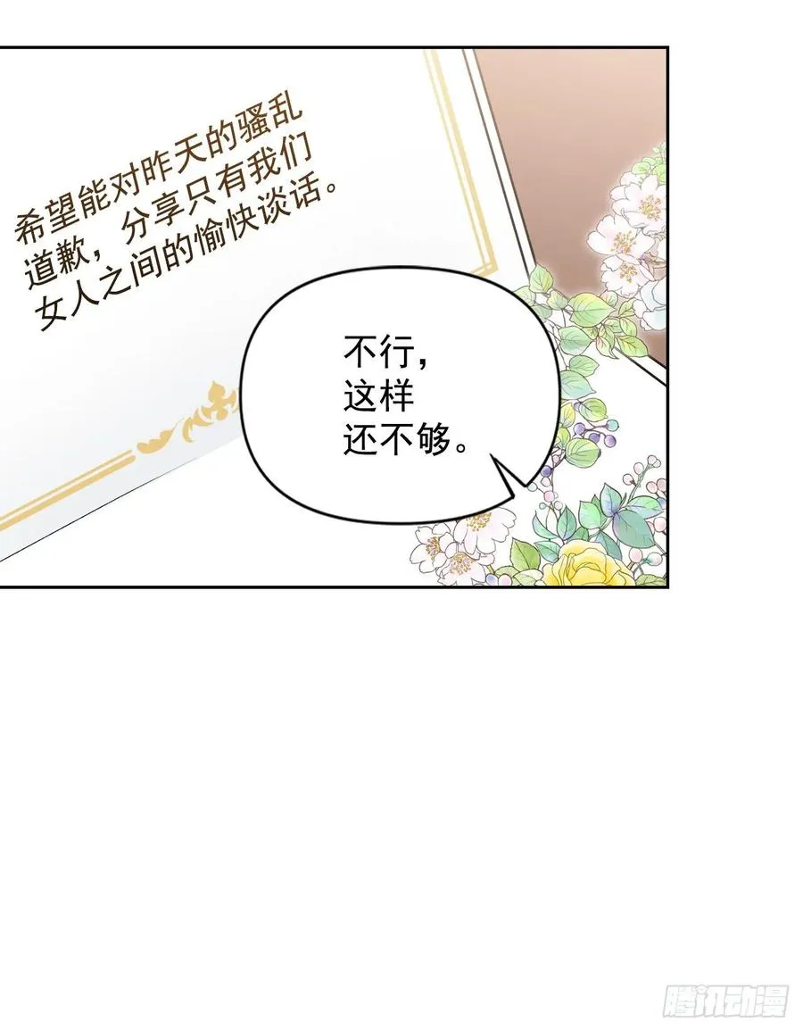 35.针锋相对 第5页