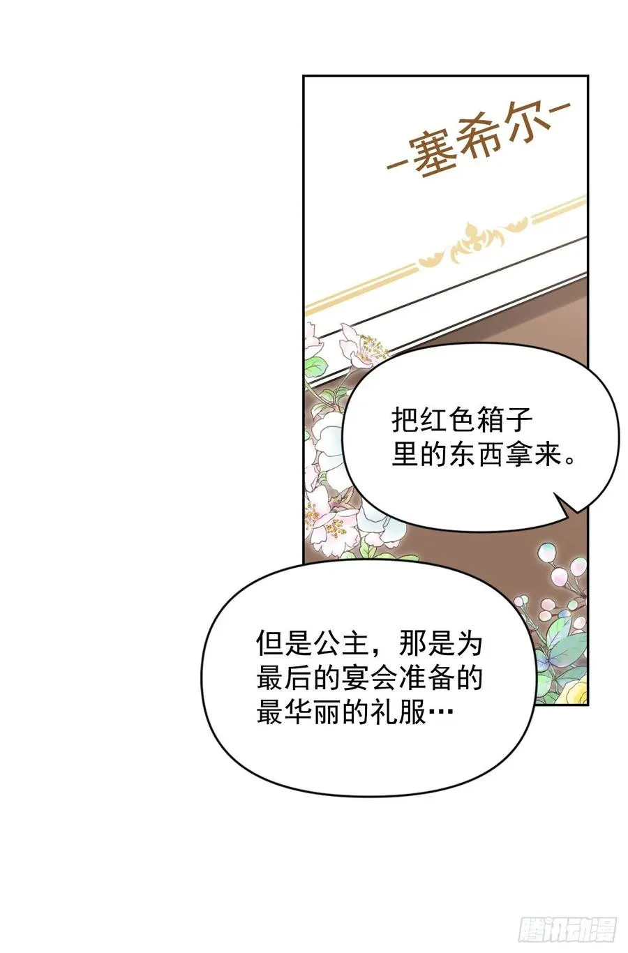35.针锋相对 第6页