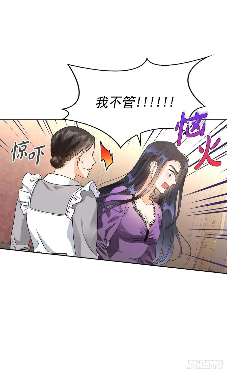 35.针锋相对 第7页
