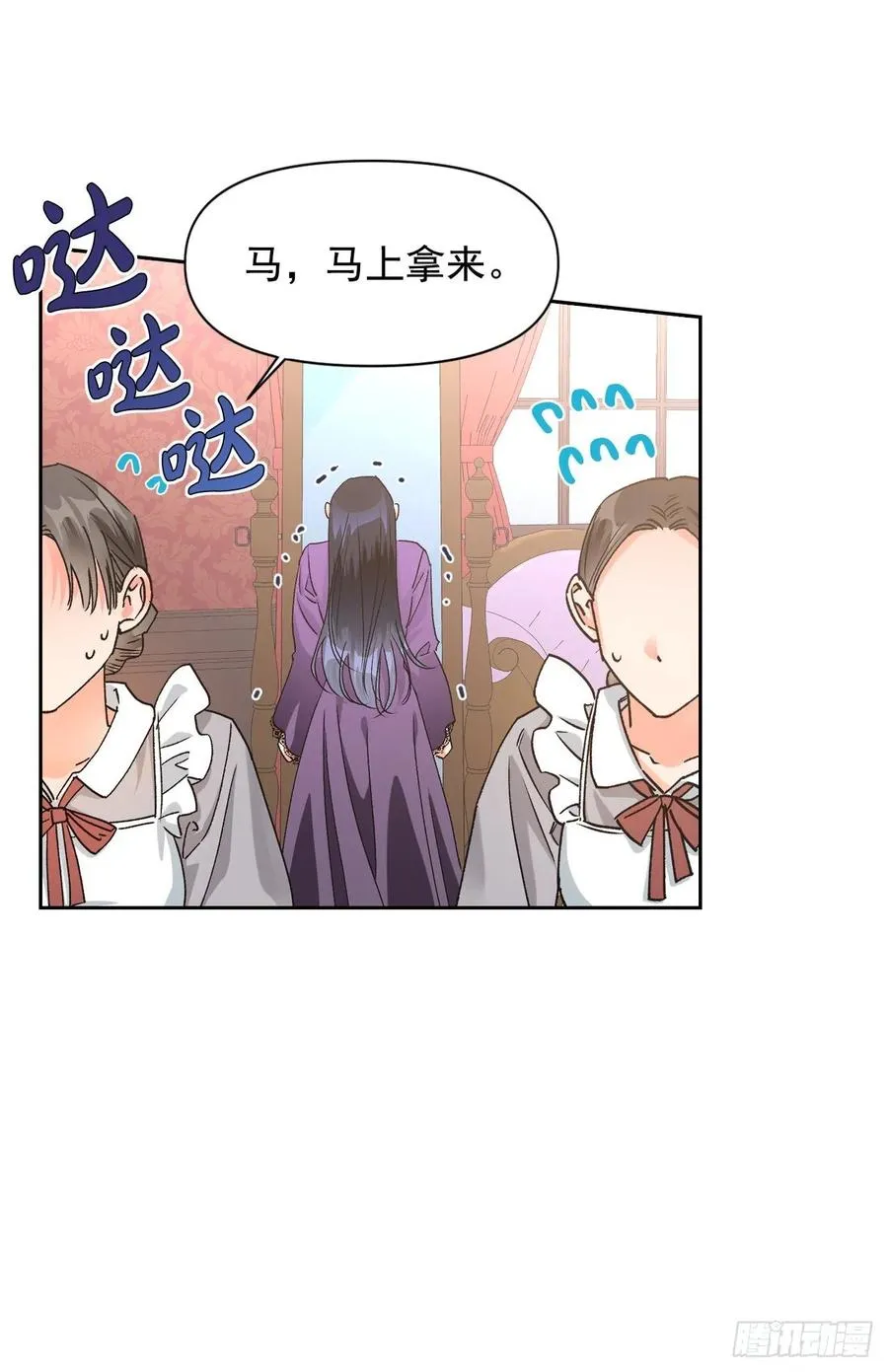 35.针锋相对 第8页