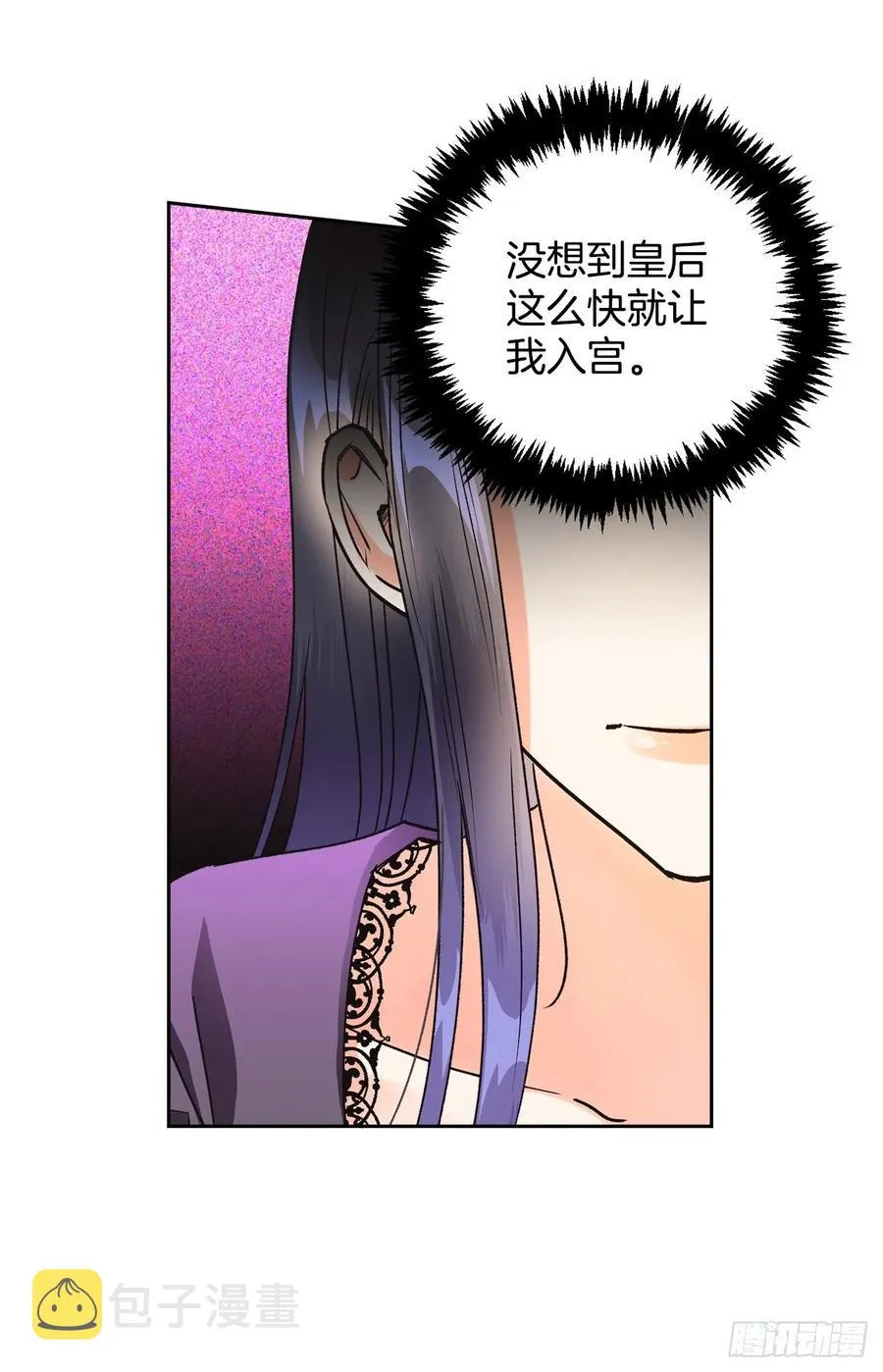 35.针锋相对 第10页