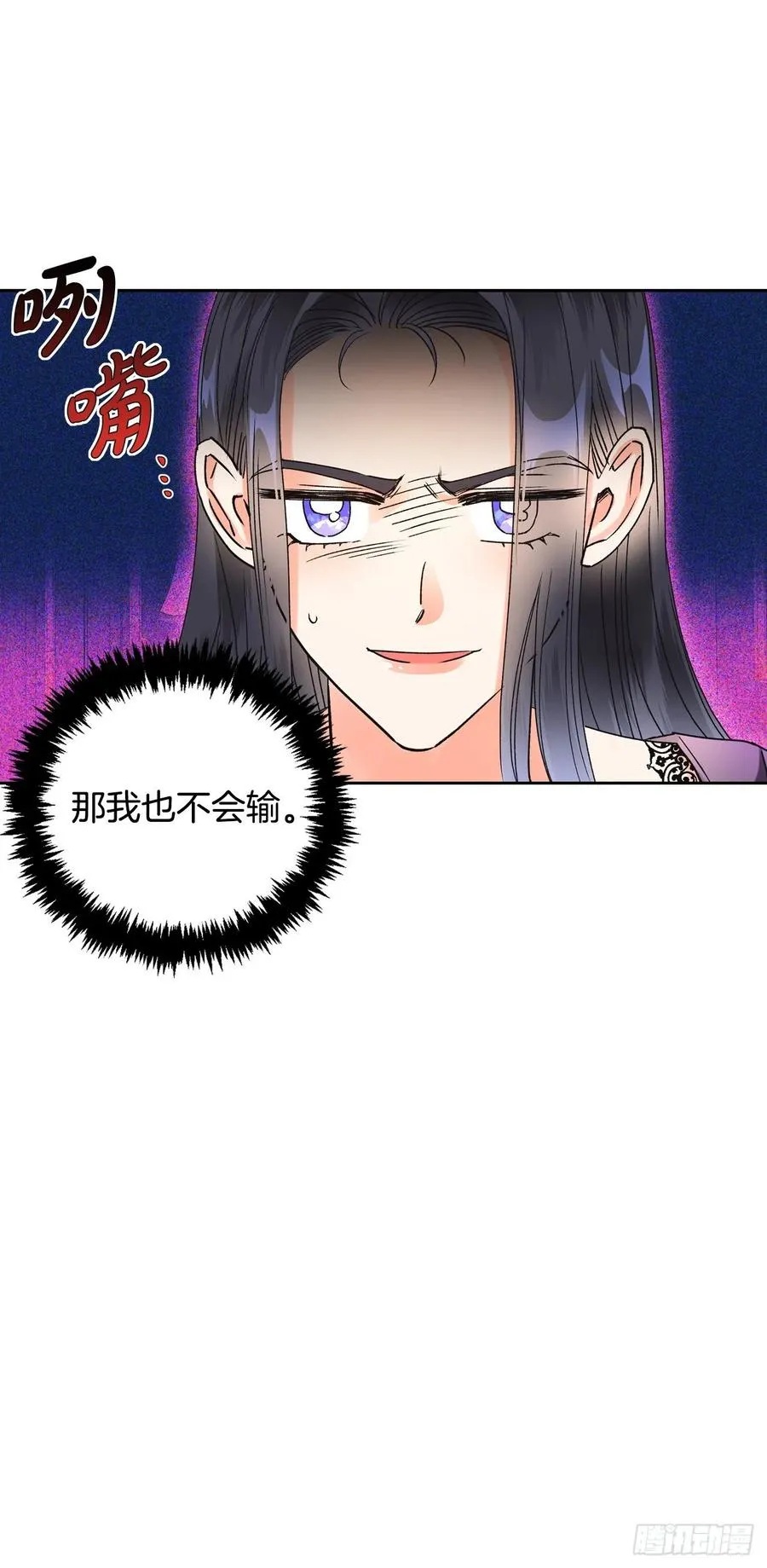 35.针锋相对 第11页