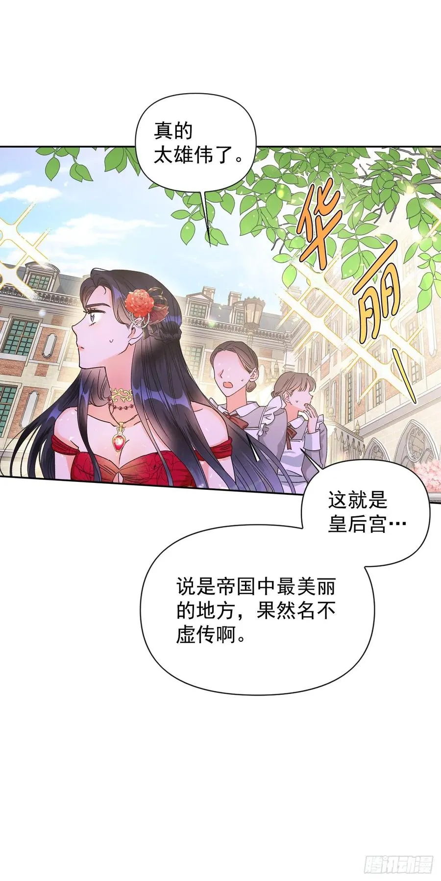 35.针锋相对 第14页