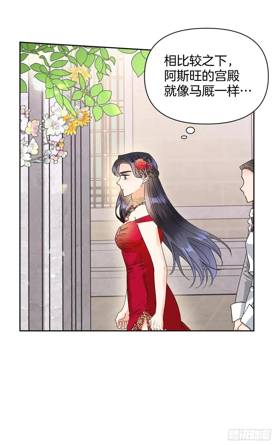35.针锋相对 第15页