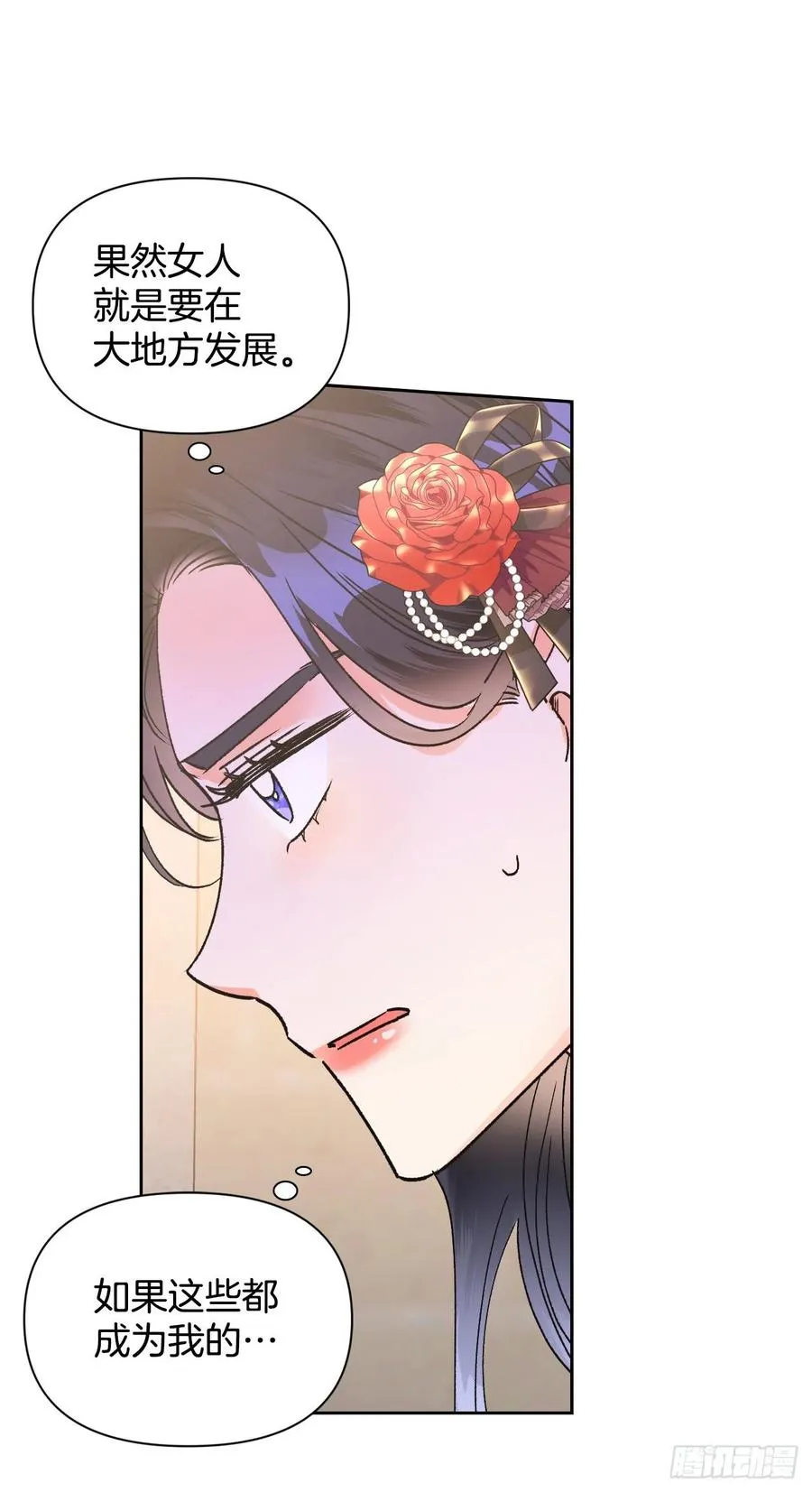 35.针锋相对 第16页