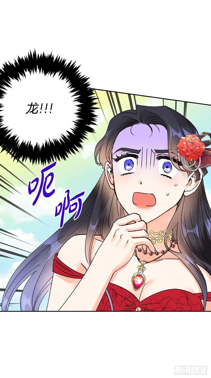 35.针锋相对 第25页