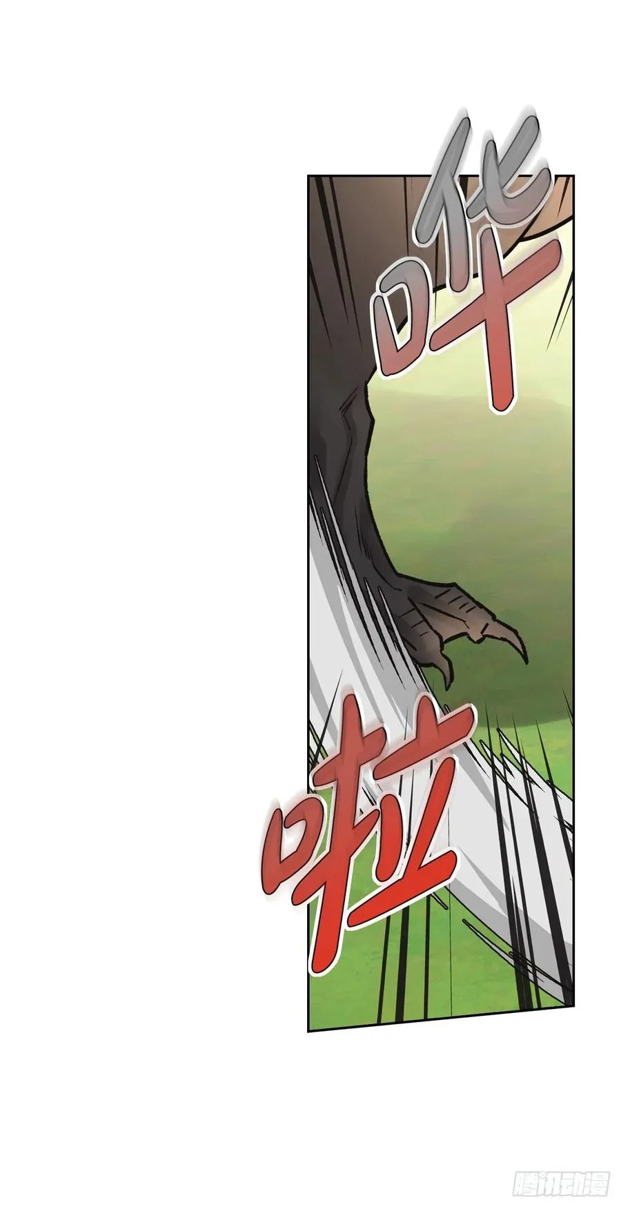 35.针锋相对 第26页