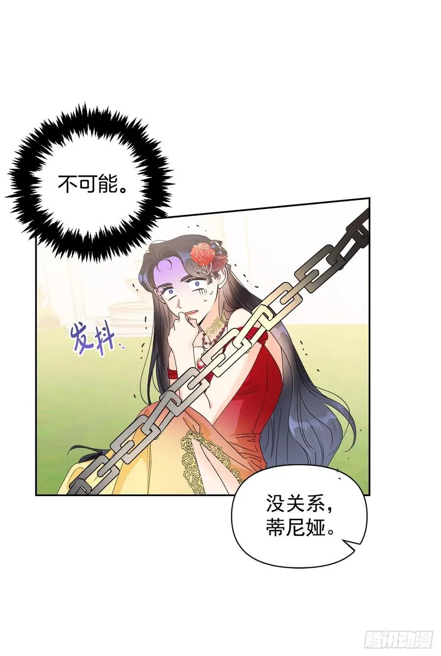 35.针锋相对 第28页