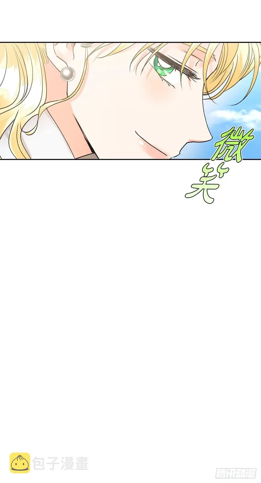 35.针锋相对 第31页