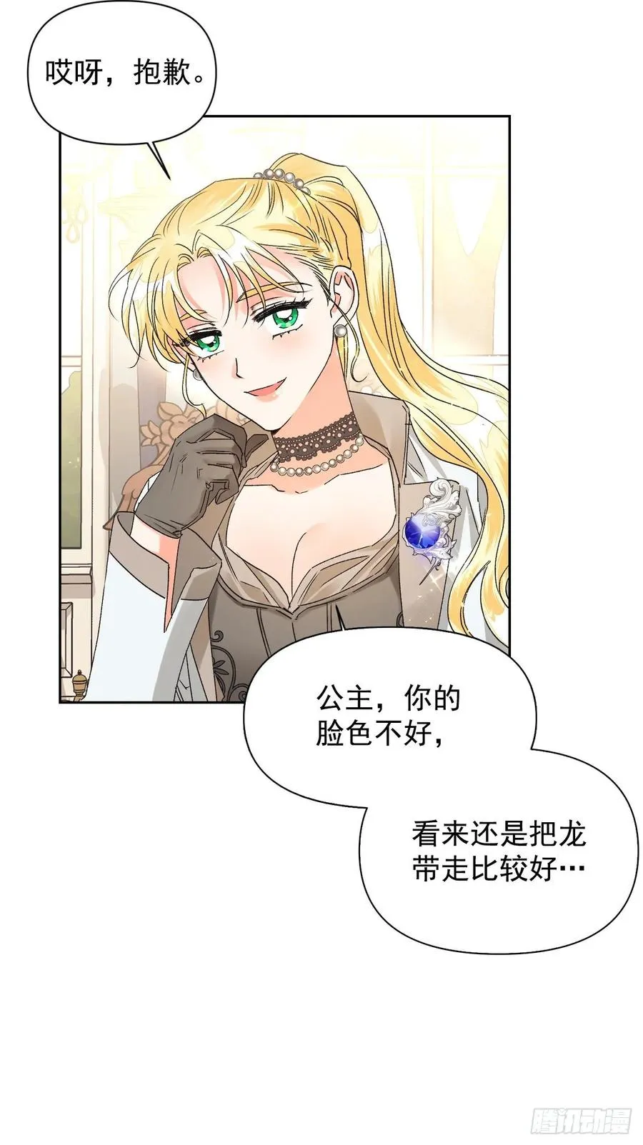35.针锋相对 第33页
