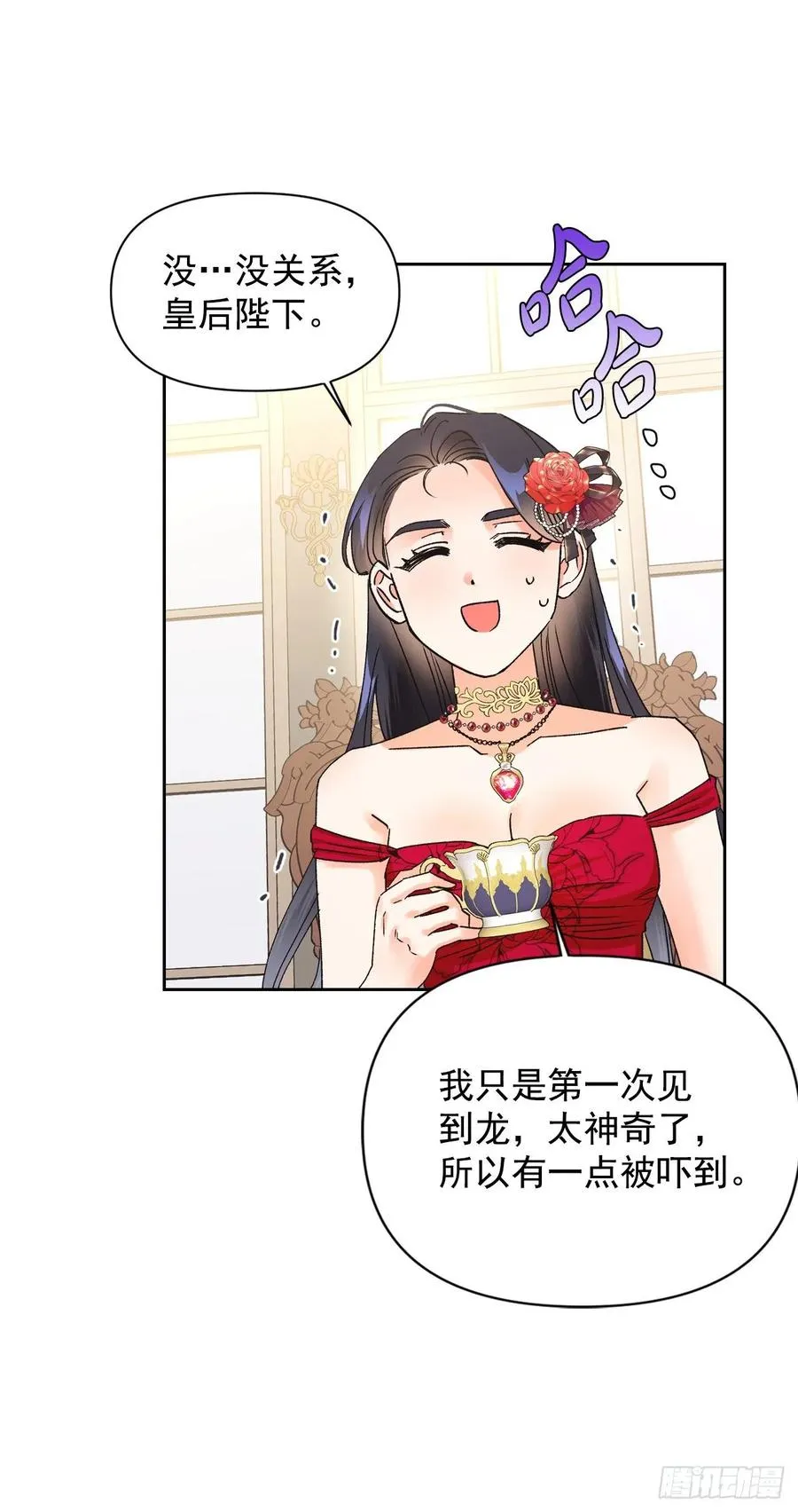 35.针锋相对 第34页