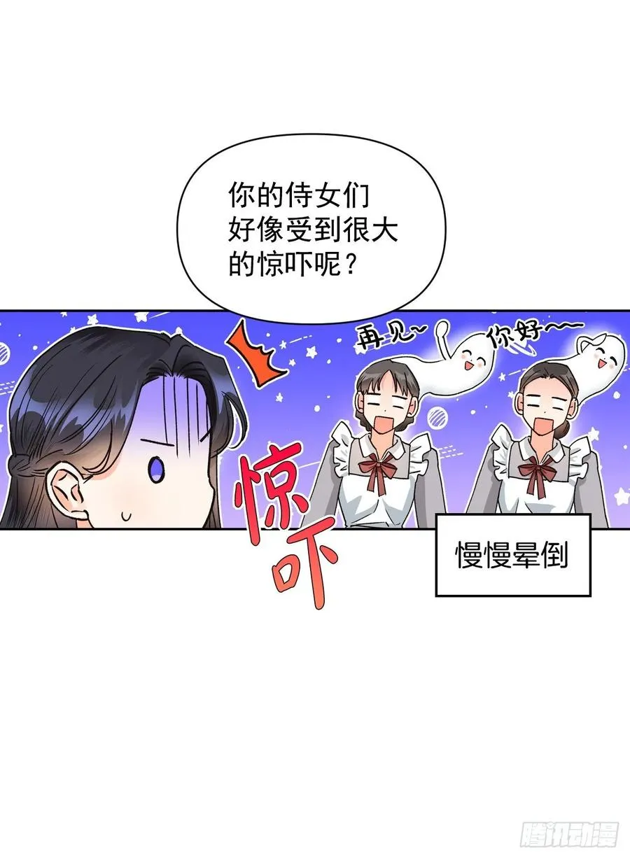 35.针锋相对 第35页