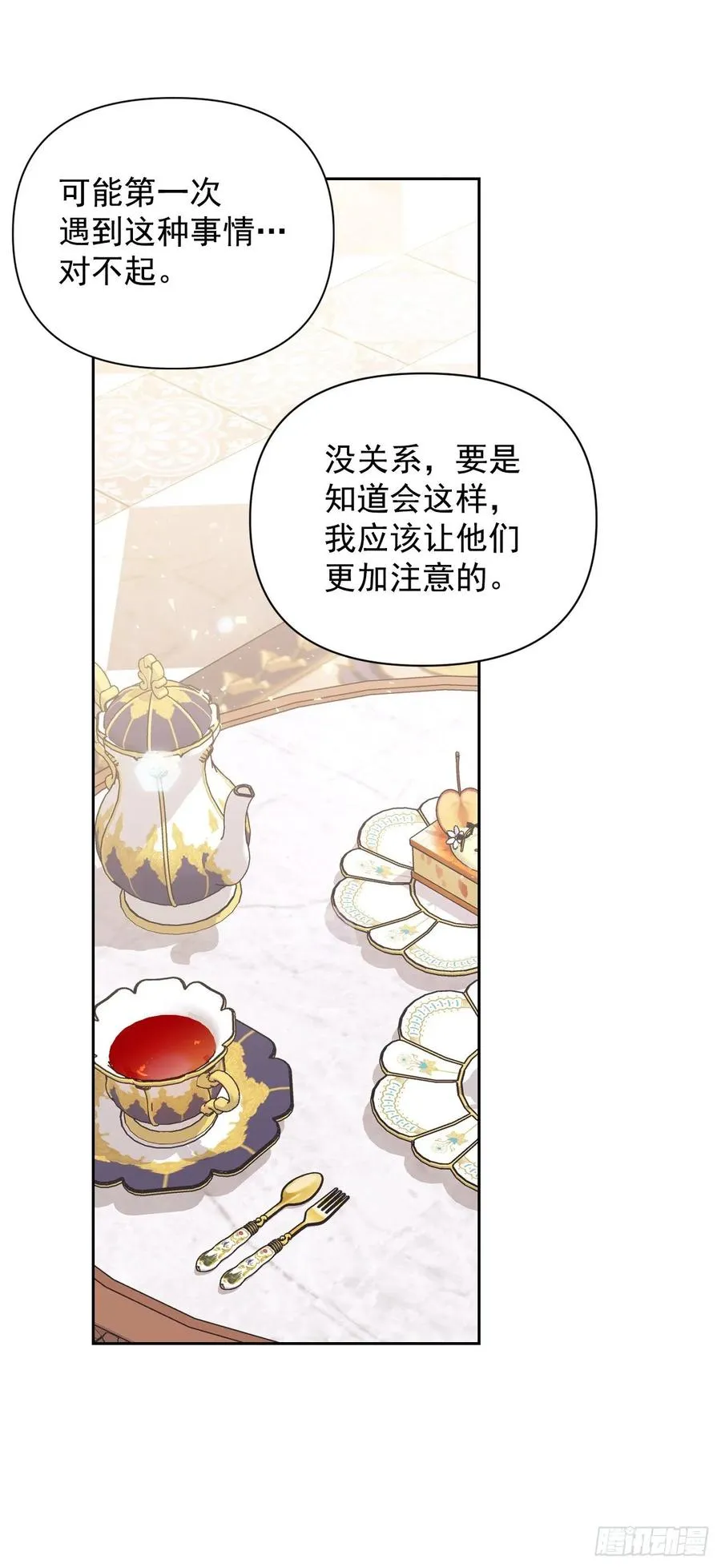 35.针锋相对 第36页
