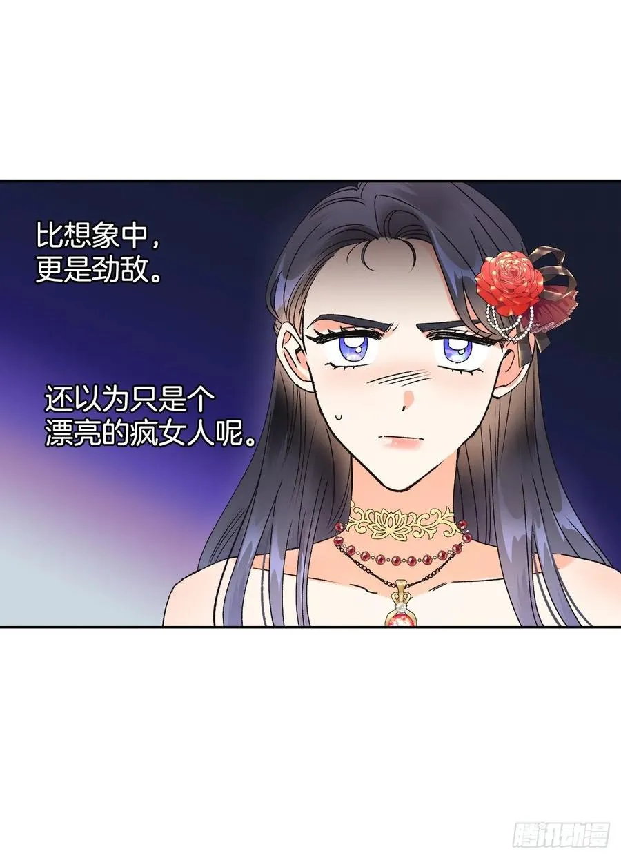 35.针锋相对 第37页