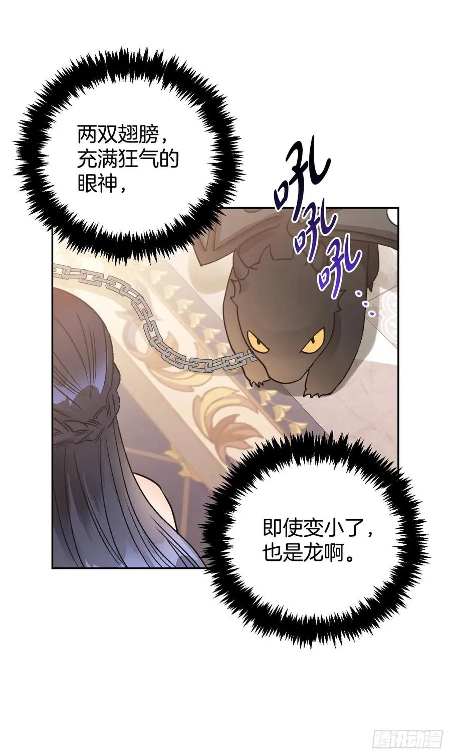 35.针锋相对 第39页