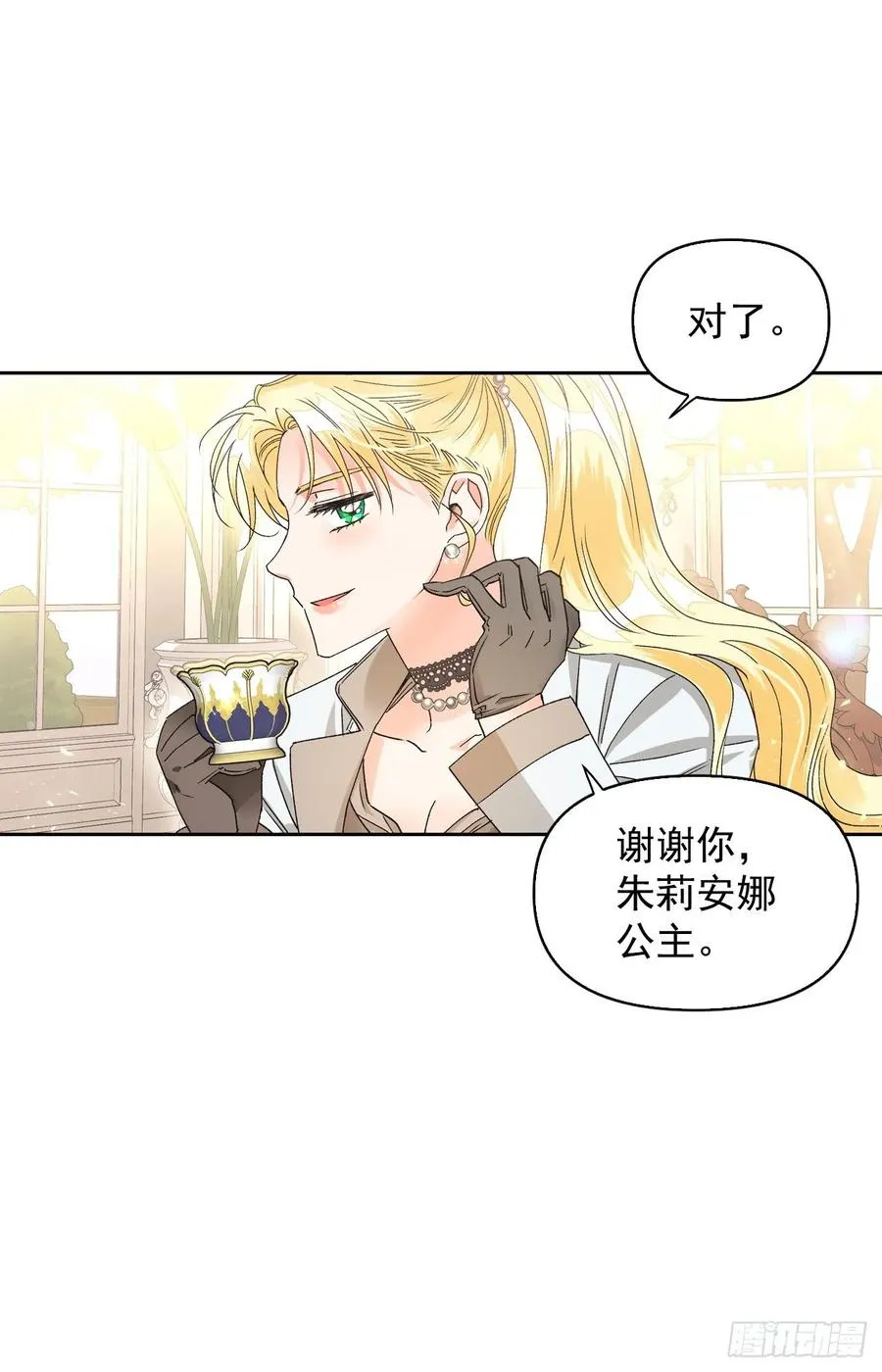 35.针锋相对 第40页