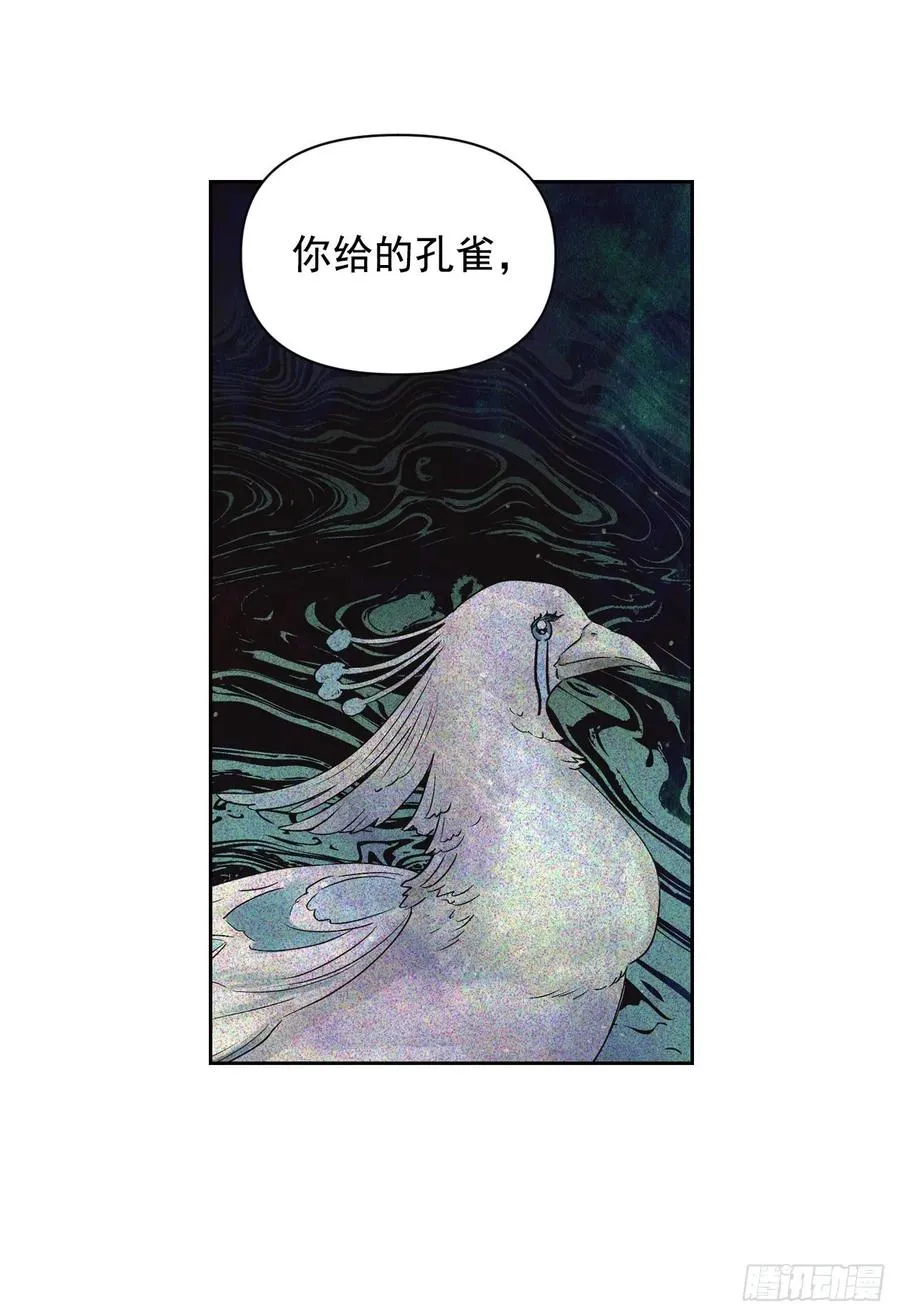 35.针锋相对 第41页