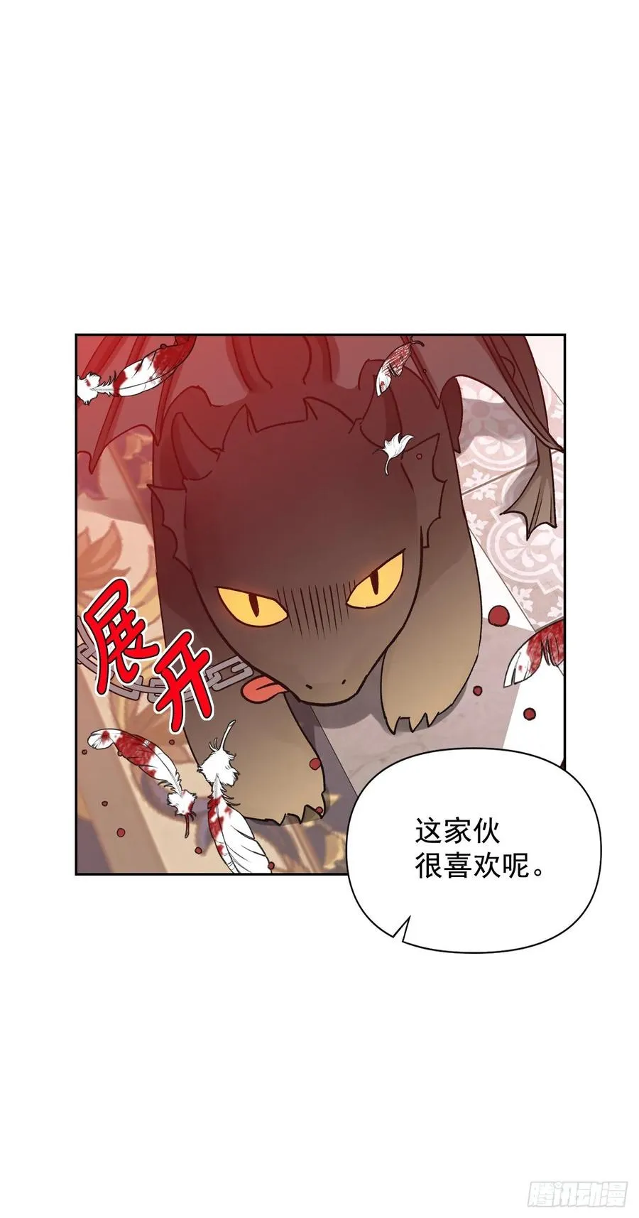 35.针锋相对 第42页