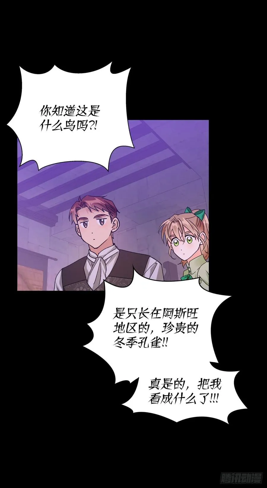 35.针锋相对 第46页