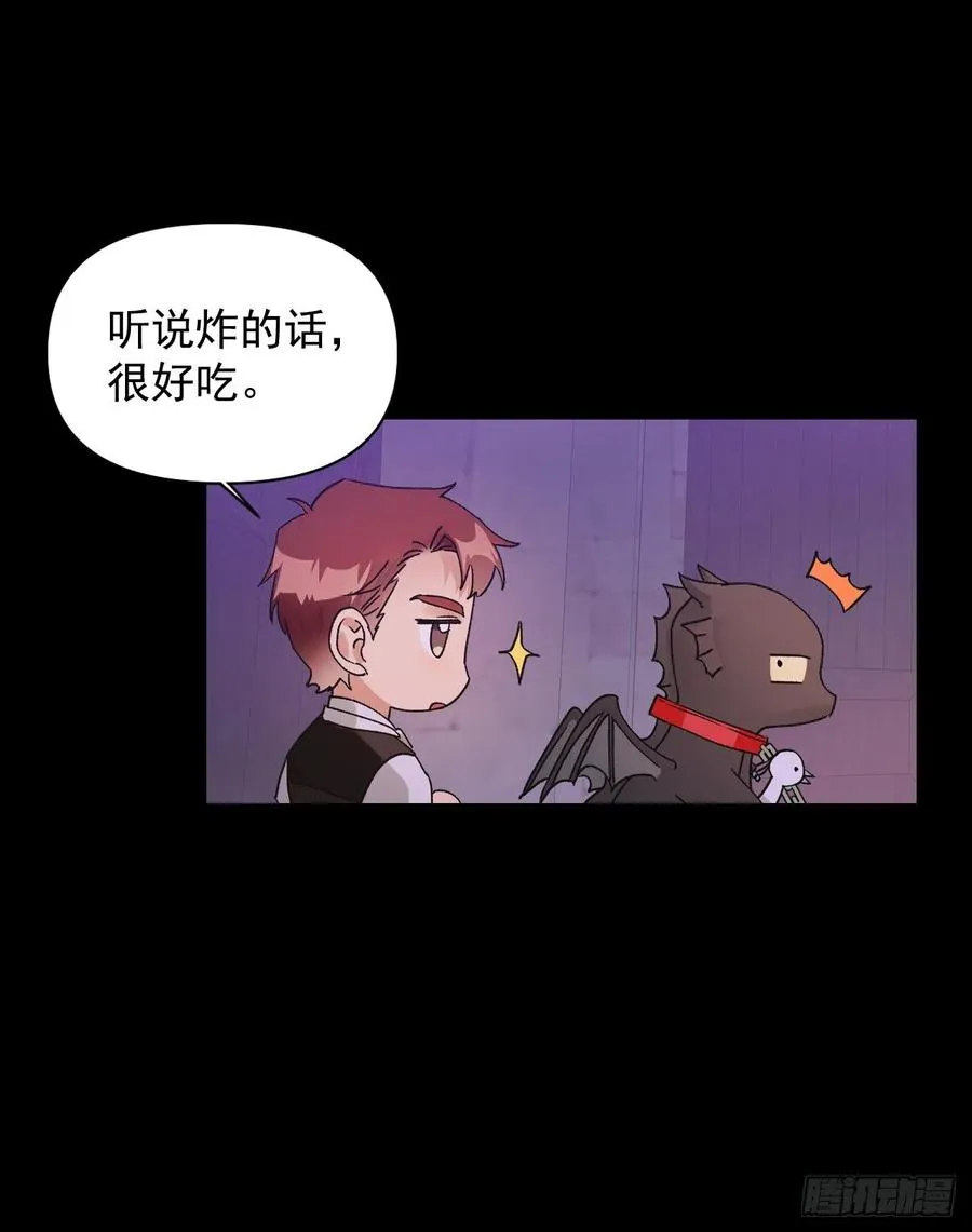 35.针锋相对 第47页