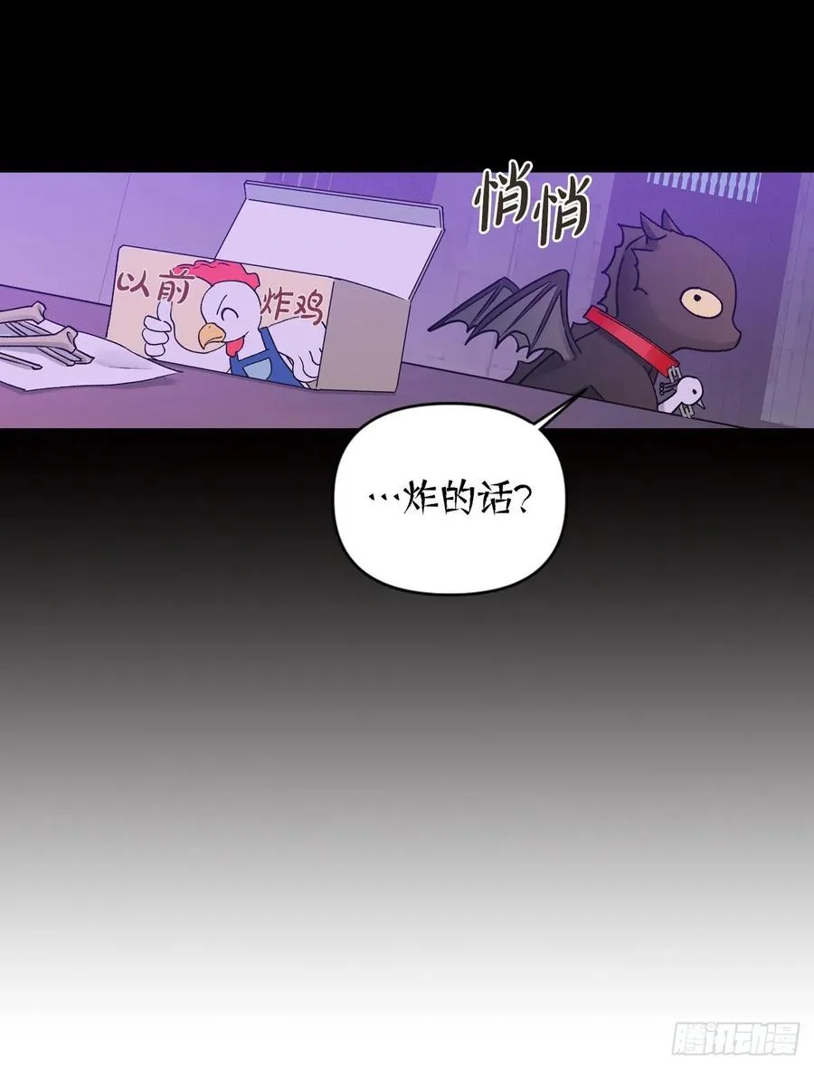 35.针锋相对 第48页