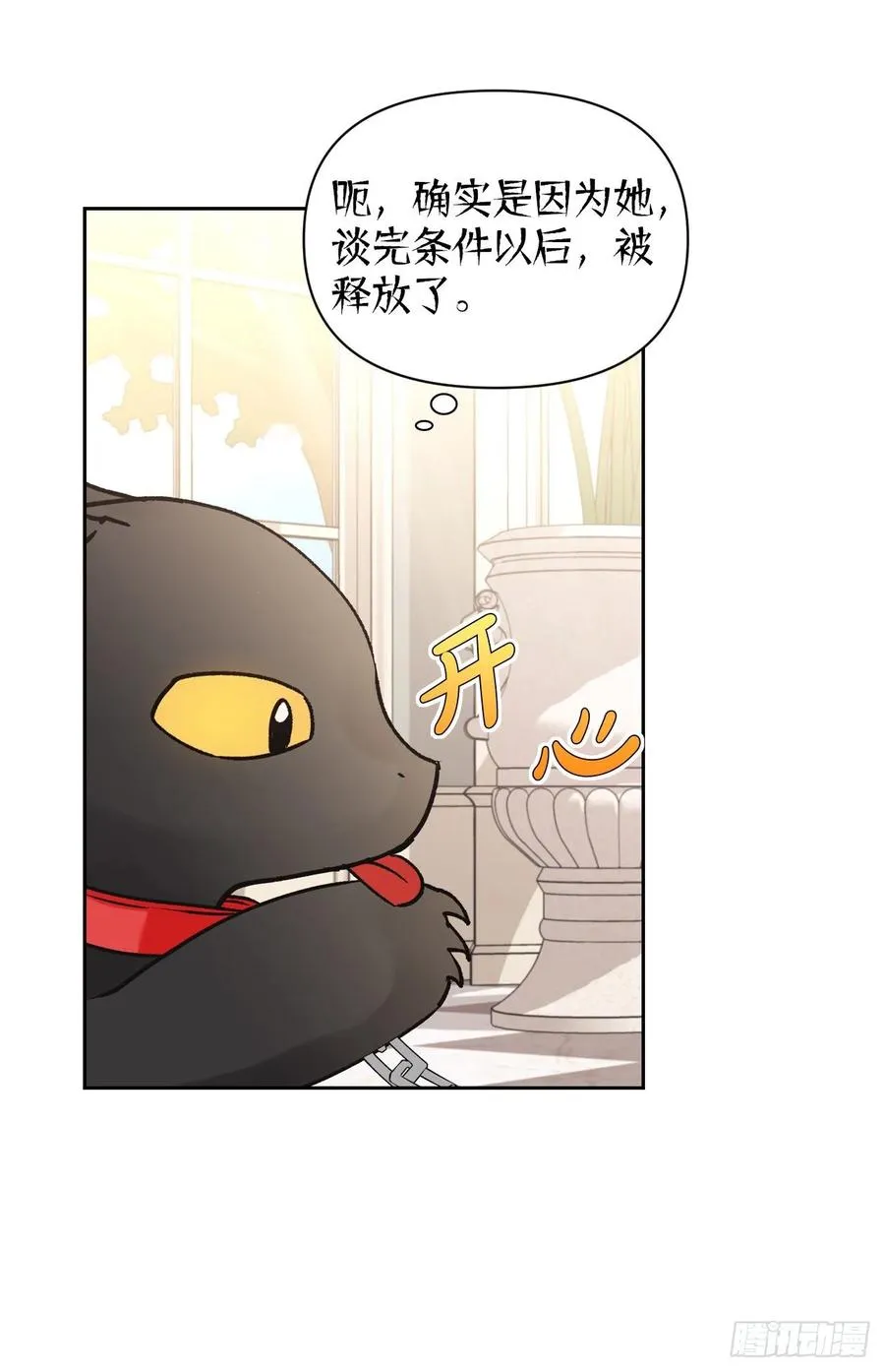 35.针锋相对 第49页